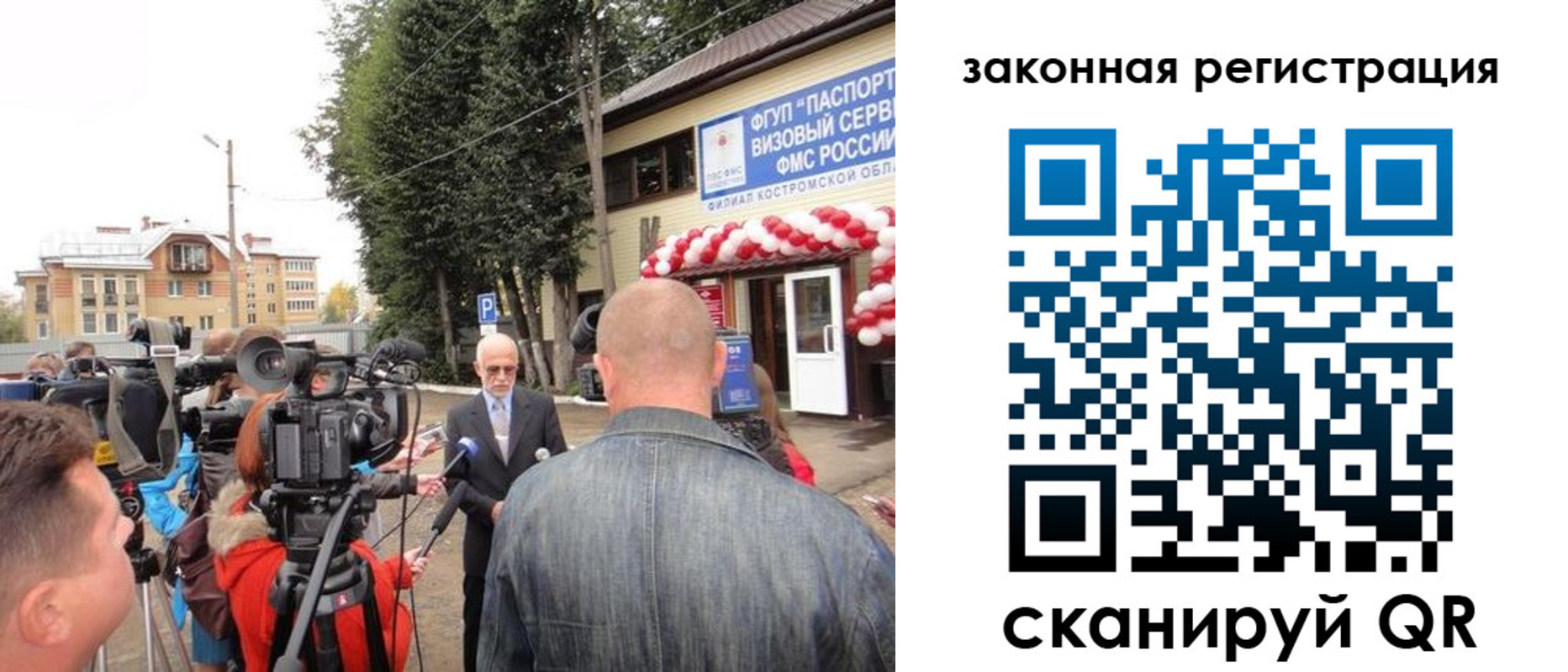 прописка иностранных граждан в Снежинске