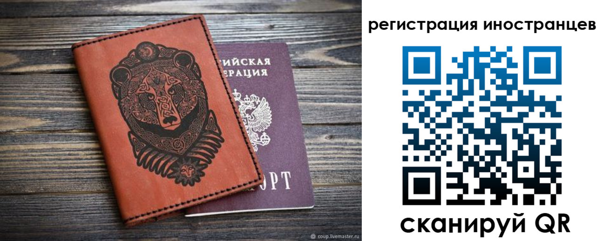 регистрация в Снежинске
