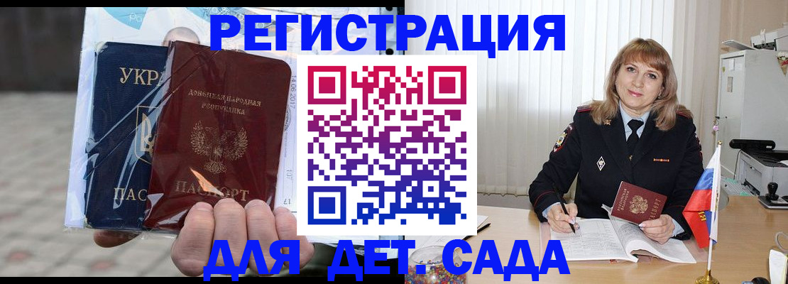 прописка регистрация в Снежинске