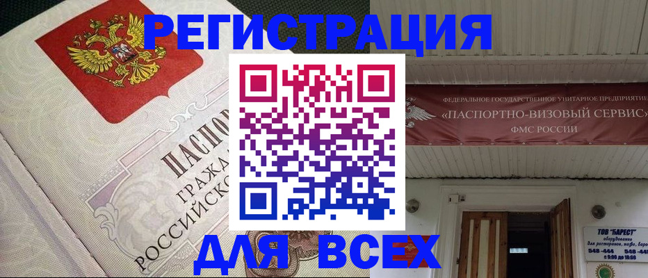 найти адрес прописки в Снежинске