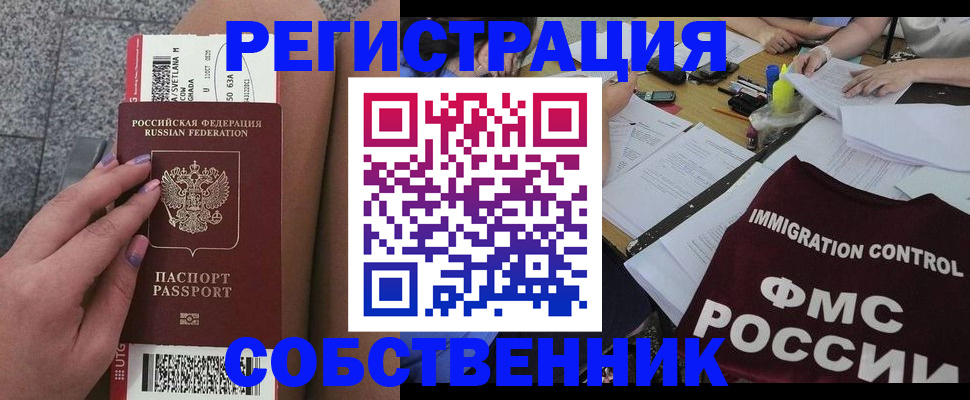 найти адрес прописки в Снежинске
