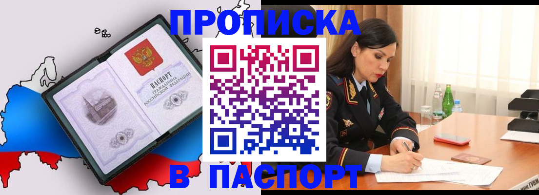 временная регистрация надежно в Снежинске