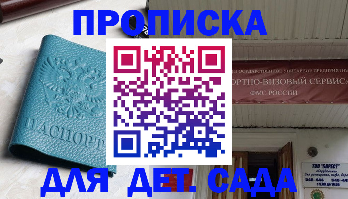 временная регистрация для всех в Снежинске