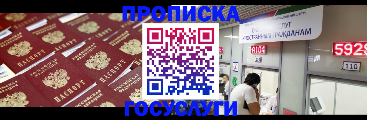 временная регистрация законно в Снежинске