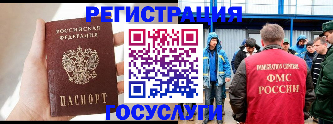 прописка для работы в Снежинске