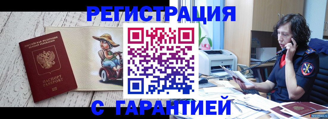 регистрация для школы в Снежинске