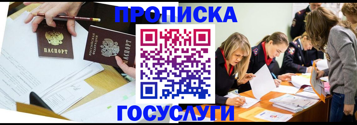 регистрация в Снежинске